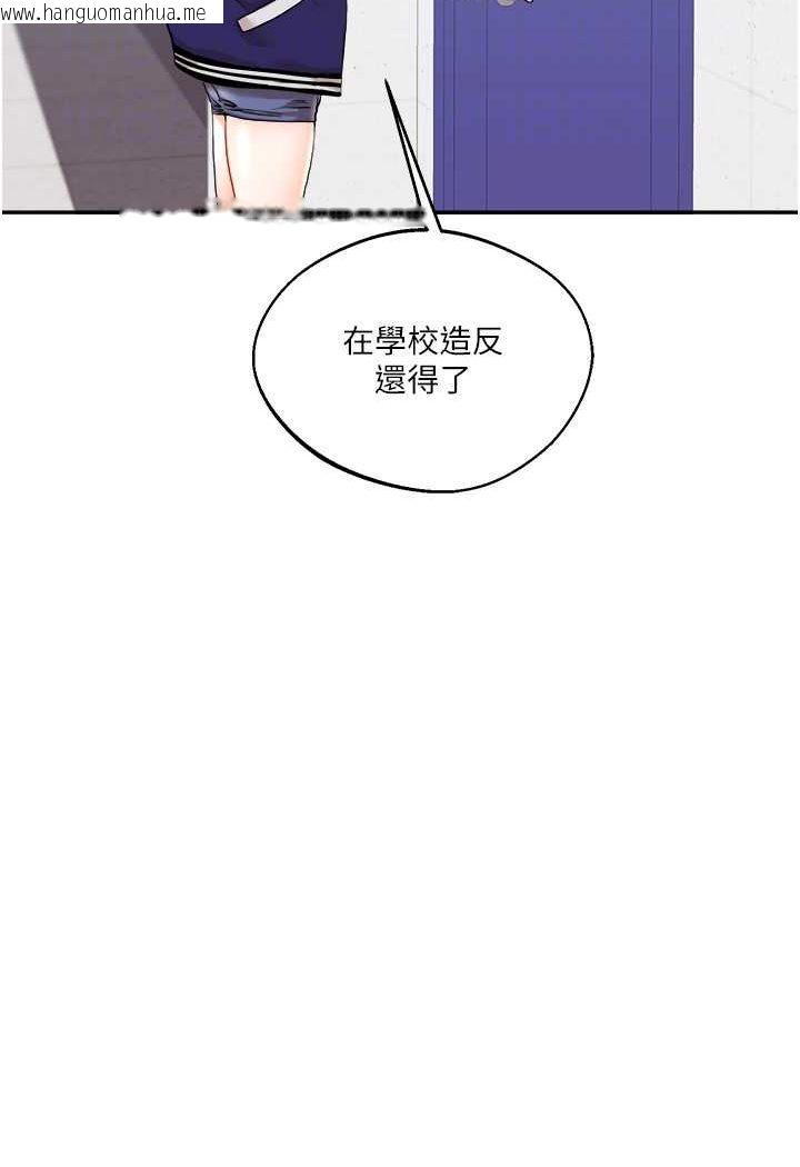 韩国漫画玩转学姐韩漫_玩转学姐-第7话-他们两个居然是这种关系?!在线免费阅读-韩国漫画-第91张图片