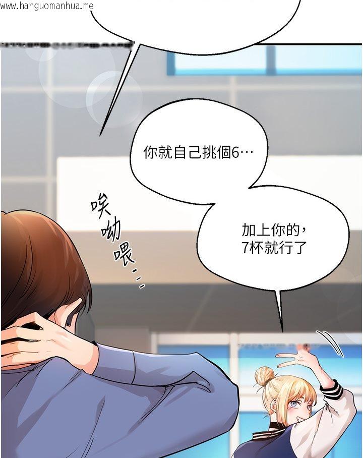 韩国漫画玩转学姐韩漫_玩转学姐-第1话-处处被欺负的小大一在线免费阅读-韩国漫画-第18张图片