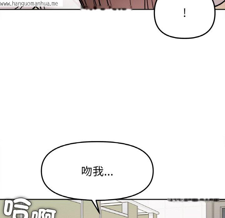 韩国漫画她才不是我姐姐韩漫_她才不是我姐姐-第12话在线免费阅读-韩国漫画-第65张图片