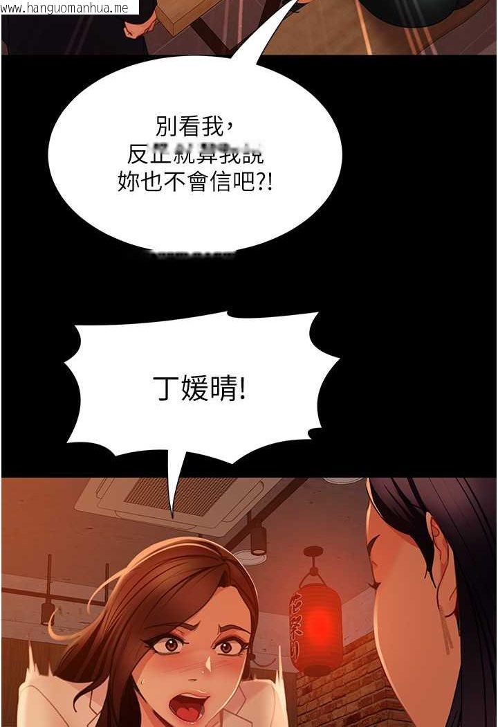 韩国漫画直男逆袭婚友社韩漫_直男逆袭婚友社-第51话-我会负责到底在线免费阅读-韩国漫画-第107张图片