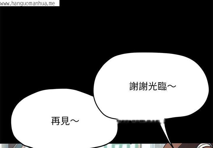 韩国漫画我家的赘婿大人/赘婿要通吃韩漫_我家的赘婿大人/赘婿要通吃-第34话在线免费阅读-韩国漫画-第4张图片