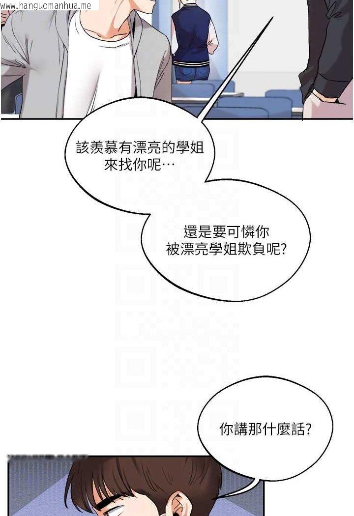 韩国漫画玩转学姐韩漫_玩转学姐-第4话-在空教室里互相慰藉在线免费阅读-韩国漫画-第24张图片