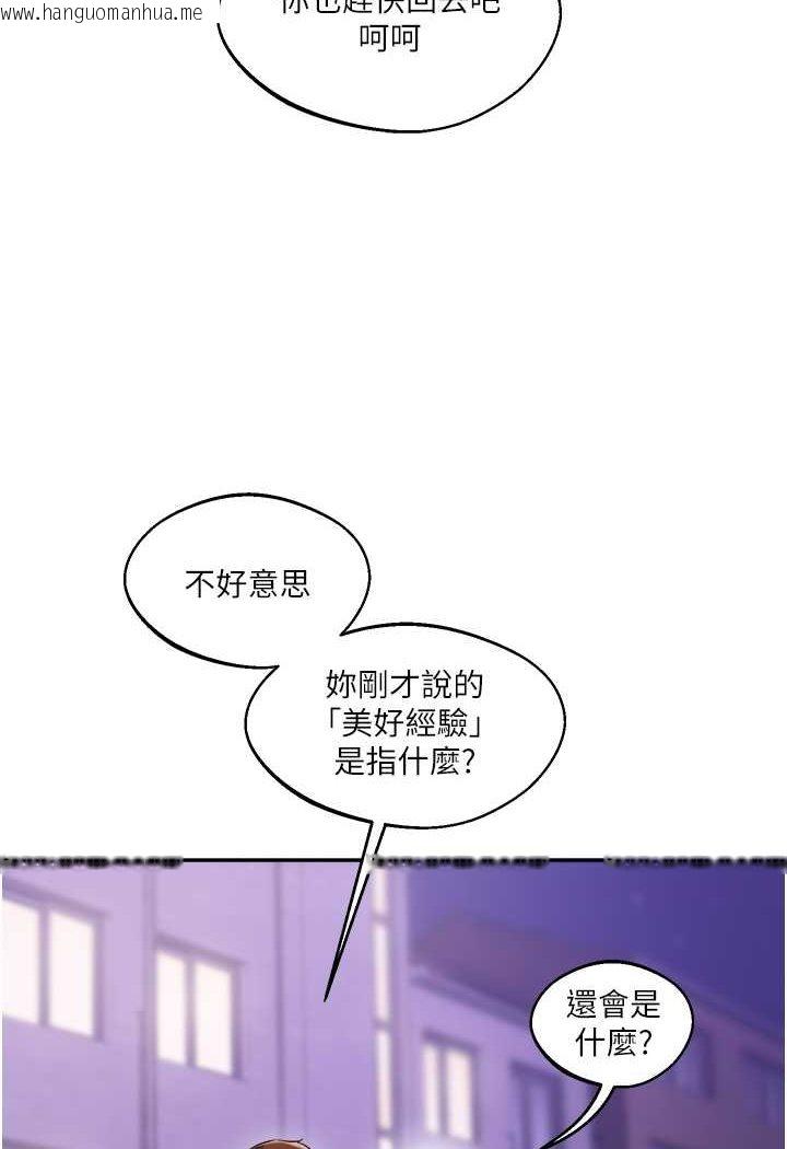 韩国漫画玩转学姐韩漫_玩转学姐-第2话-我让妳知道什么叫男人!在线免费阅读-韩国漫画-第115张图片