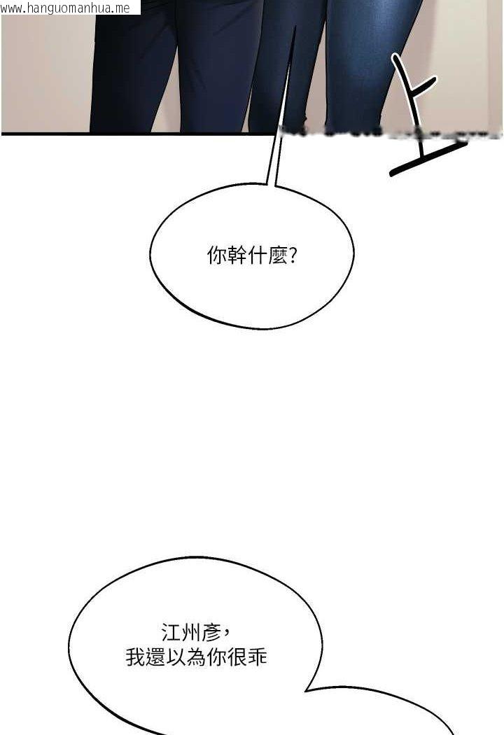 韩国漫画玩转学姐韩漫_玩转学姐-第2话-我让妳知道什么叫男人!在线免费阅读-韩国漫画-第132张图片