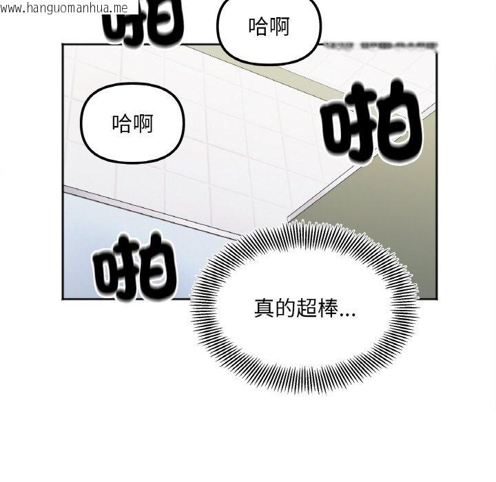 韩国漫画她才不是我姐姐韩漫_她才不是我姐姐-第12话在线免费阅读-韩国漫画-第33张图片