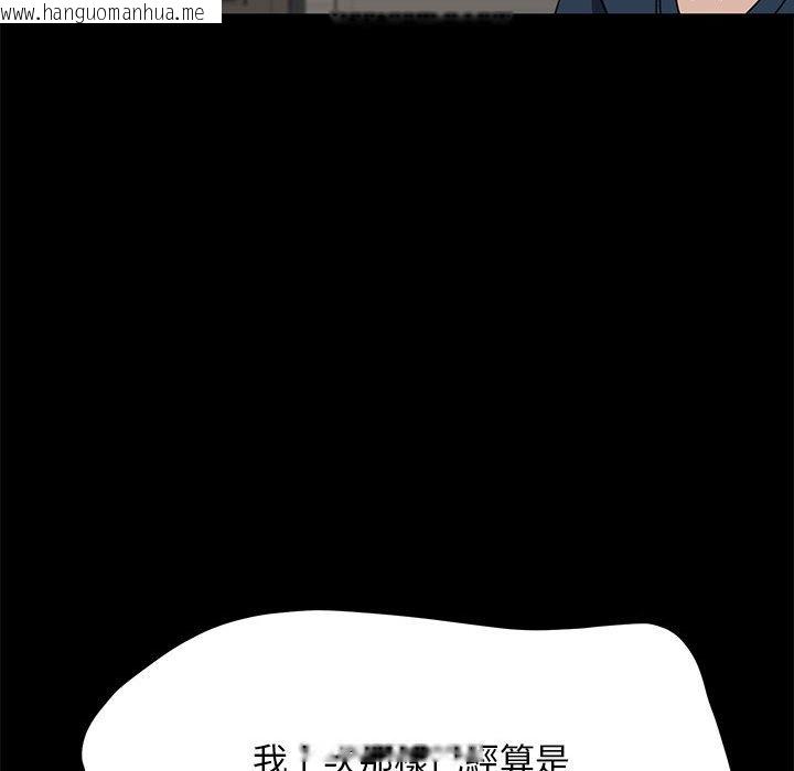 韩国漫画我家的赘婿大人/赘婿要通吃韩漫_我家的赘婿大人/赘婿要通吃-第34话在线免费阅读-韩国漫画-第115张图片