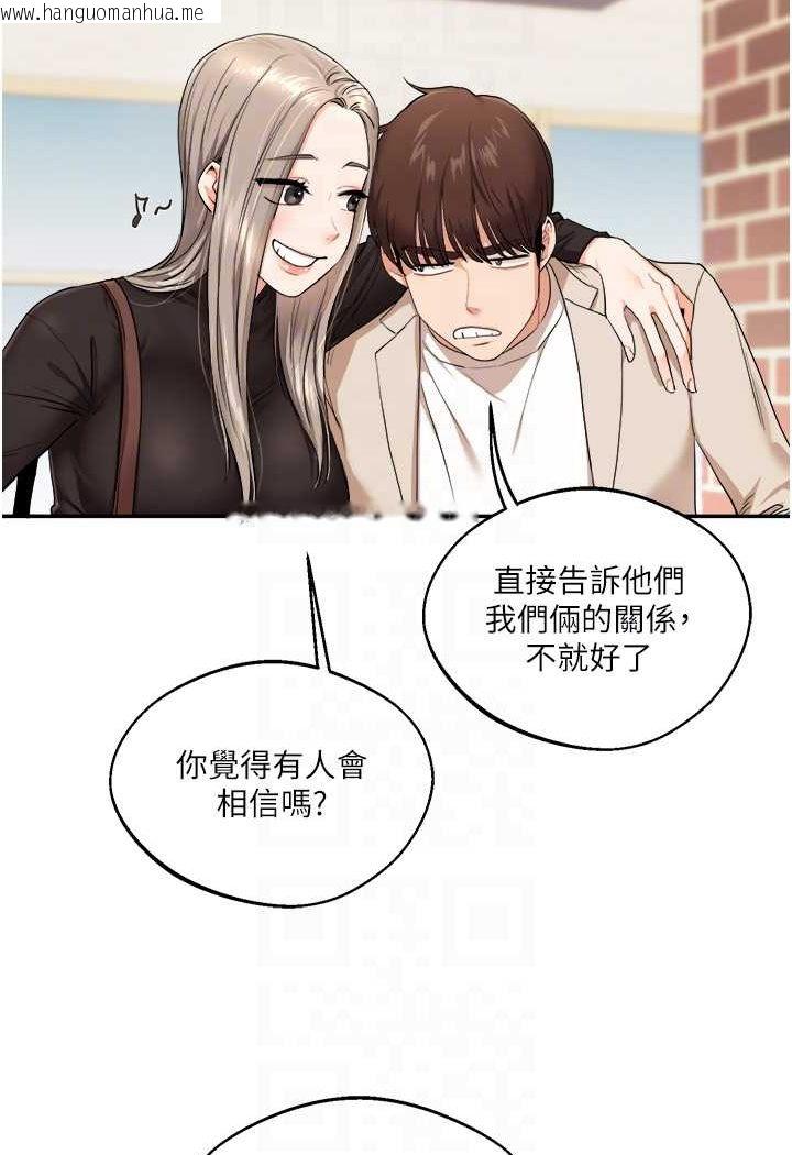 韩国漫画玩转学姐韩漫_玩转学姐-第7话-他们两个居然是这种关系?!在线免费阅读-韩国漫画-第73张图片