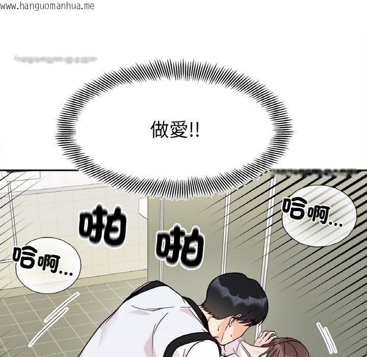 韩国漫画她才不是我姐姐韩漫_她才不是我姐姐-第12话在线免费阅读-韩国漫画-第36张图片