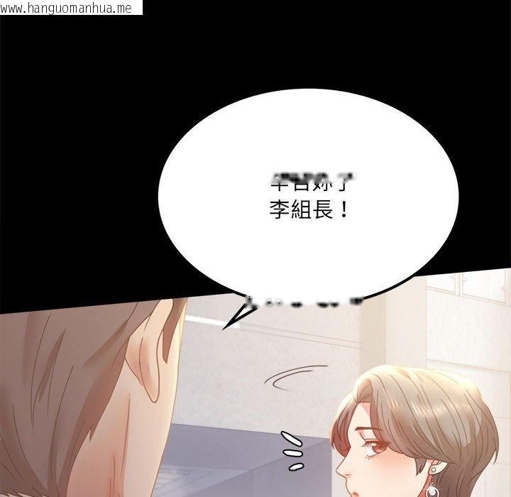 韩国漫画完美妻子的背叛/背叛的开始韩漫_完美妻子的背叛/背叛的开始-第15话在线免费阅读-韩国漫画-第34张图片