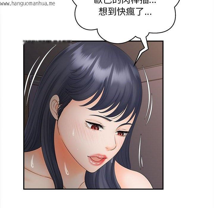 韩国漫画欢迎来到亲子咖啡厅/猎艳韩漫_欢迎来到亲子咖啡厅/猎艳-第11话在线免费阅读-韩国漫画-第74张图片