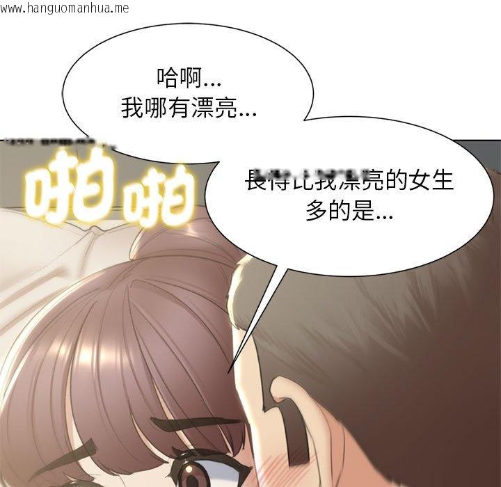 韩国漫画危险同学会韩漫_危险同学会-第8话在线免费阅读-韩国漫画-第68张图片