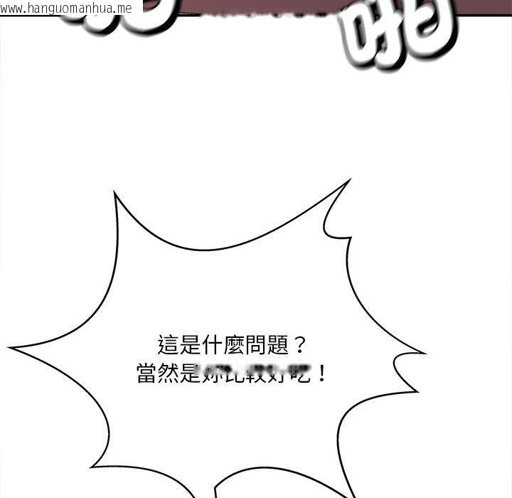 韩国漫画欢迎来到亲子咖啡厅/猎艳韩漫_欢迎来到亲子咖啡厅/猎艳-第11话在线免费阅读-韩国漫画-第95张图片