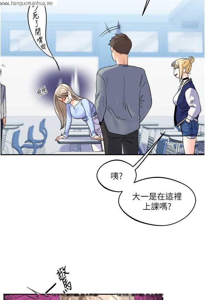 韩国漫画玩转学姐韩漫_玩转学姐-第3话-不行…!叫出来就输了…在线免费阅读-韩国漫画-第127张图片