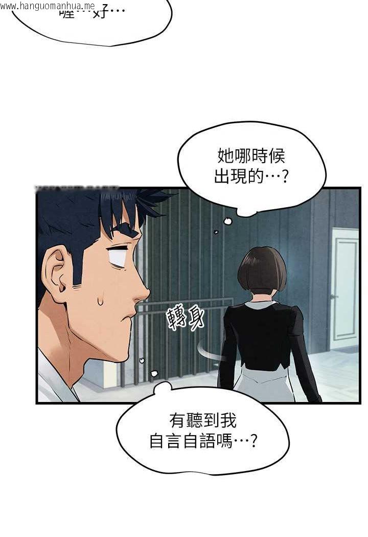 韩国漫画欲海交锋韩漫_欲海交锋-第22话-隐隐作祟的嫉妒心在线免费阅读-韩国漫画-第31张图片