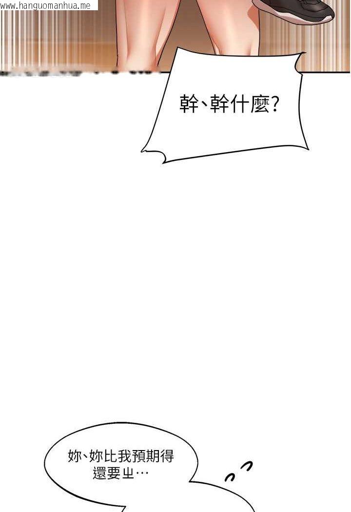 韩国漫画玩转学姐韩漫_玩转学姐-第5话-妳现在是我的形状了在线免费阅读-韩国漫画-第121张图片