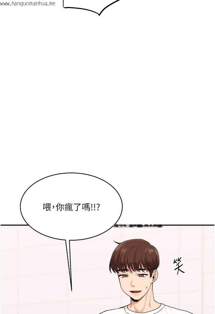 韩国漫画玩转学姐韩漫_玩转学姐-第7话-他们两个居然是这种关系?!在线免费阅读-韩国漫画-第120张图片