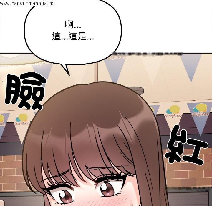 韩国漫画她才不是我姐姐韩漫_她才不是我姐姐-第12话在线免费阅读-韩国漫画-第117张图片