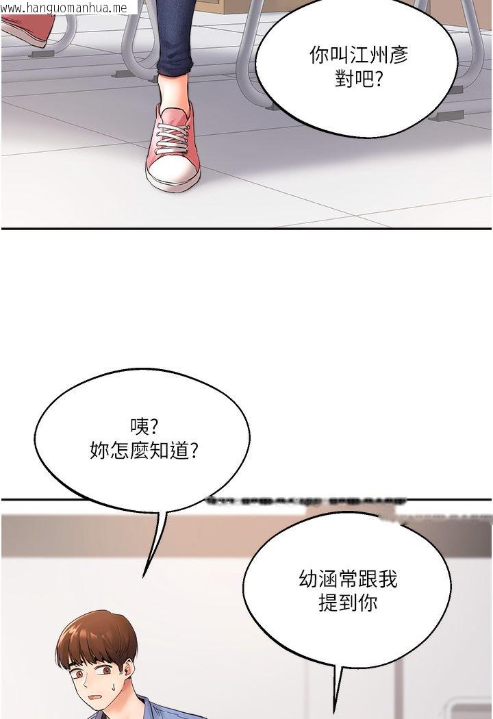 韩国漫画玩转学姐韩漫_玩转学姐-第1话-处处被欺负的小大一在线免费阅读-韩国漫画-第55张图片