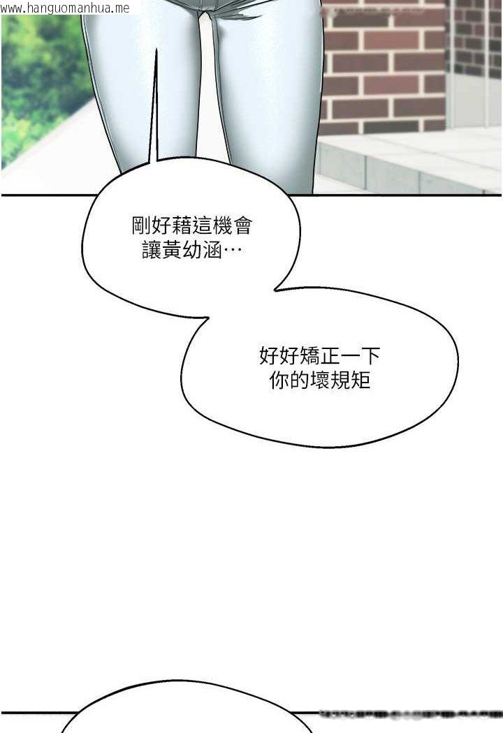 韩国漫画玩转学姐韩漫_玩转学姐-第7话-他们两个居然是这种关系?!在线免费阅读-韩国漫画-第70张图片