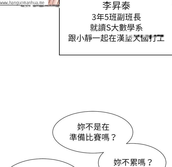 韩国漫画危险同学会韩漫_危险同学会-第8话在线免费阅读-韩国漫画-第111张图片