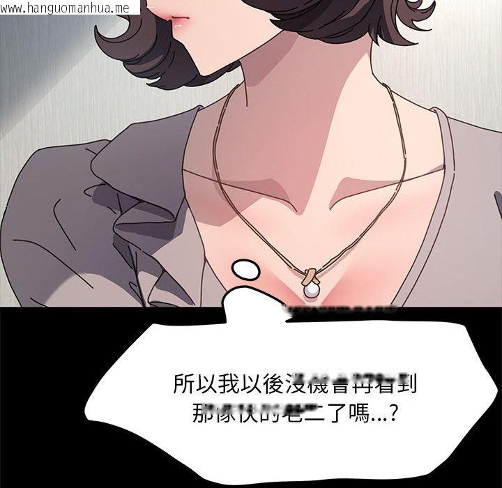 韩国漫画我家的赘婿大人/赘婿要通吃韩漫_我家的赘婿大人/赘婿要通吃-第34话在线免费阅读-韩国漫画-第112张图片