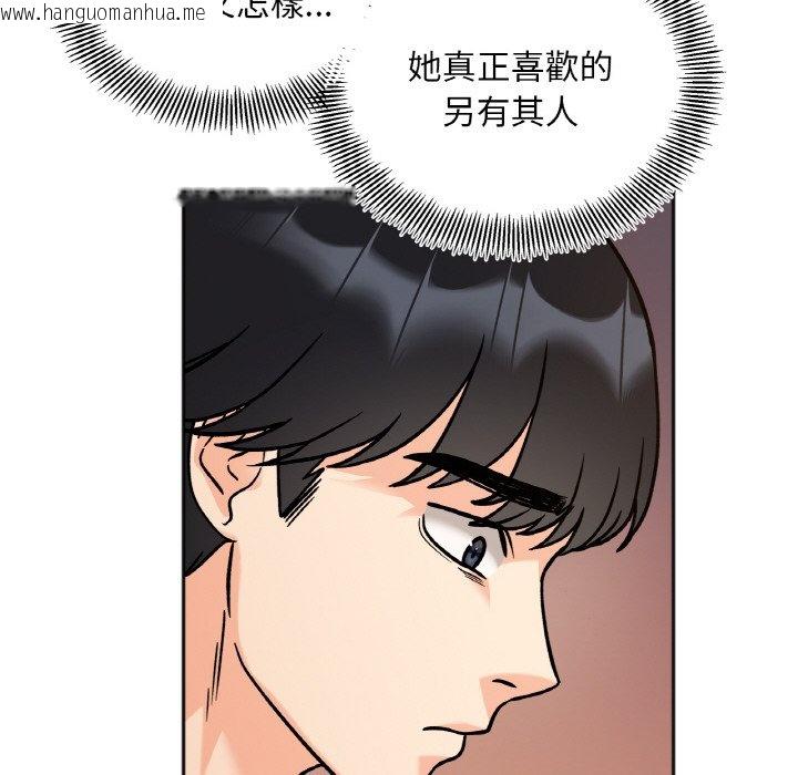 韩国漫画她才不是我姐姐韩漫_她才不是我姐姐-第12话在线免费阅读-韩国漫画-第141张图片