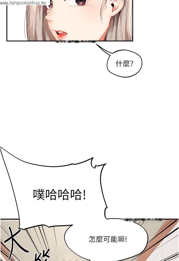 韩国漫画玩转学姐韩漫_玩转学姐-第1话-处处被欺负的小大一在线免费阅读-韩国漫画-第94张图片