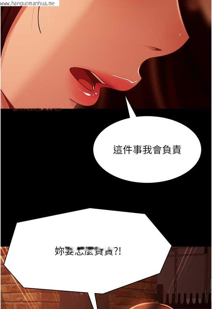 韩国漫画直男逆袭婚友社韩漫_直男逆袭婚友社-第51话-我会负责到底在线免费阅读-韩国漫画-第115张图片