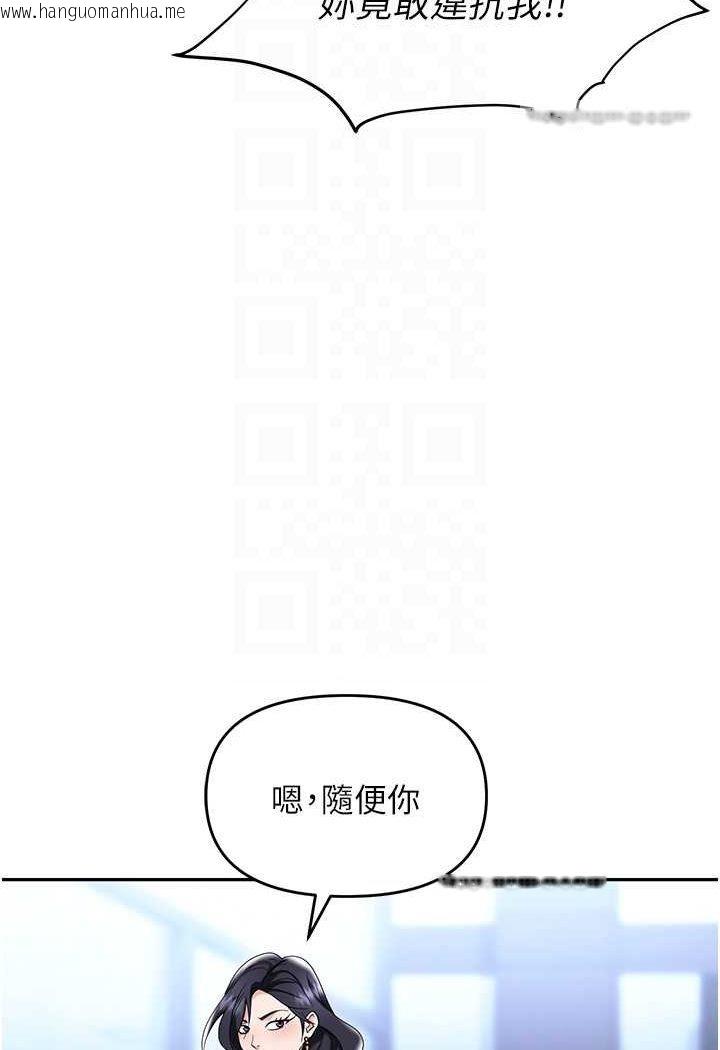 韩国漫画职场陷阱韩漫_职场陷阱-第78话-让男人超硬的菊花在线免费阅读-韩国漫画-第72张图片