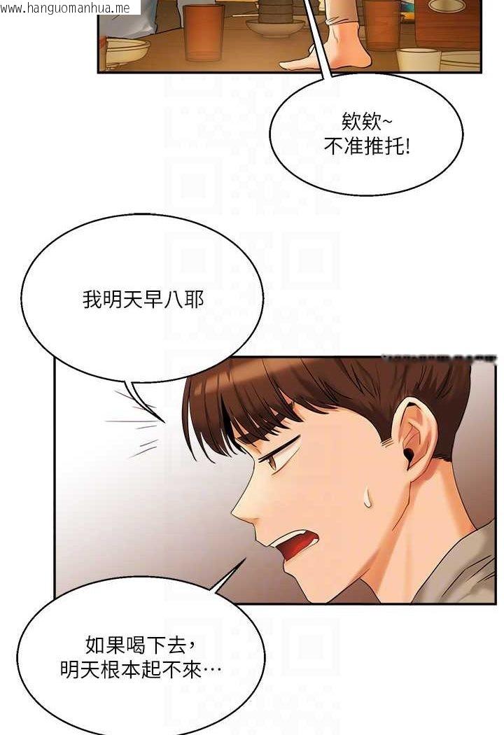 韩国漫画玩转学姐韩漫_玩转学姐-第2话-我让妳知道什么叫男人!在线免费阅读-韩国漫画-第74张图片