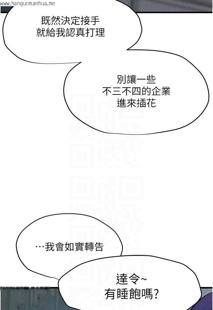 韩国漫画欲海交锋韩漫_欲海交锋-第22话-隐隐作祟的嫉妒心在线免费阅读-韩国漫画-第59张图片