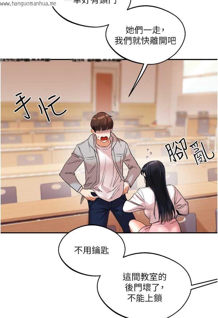 韩国漫画玩转学姐韩漫_玩转学姐-第4话-在空教室里互相慰藉在线免费阅读-韩国漫画-第130张图片