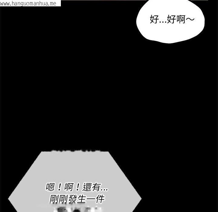 韩国漫画完美妻子的背叛/背叛的开始韩漫_完美妻子的背叛/背叛的开始-第15话在线免费阅读-韩国漫画-第122张图片