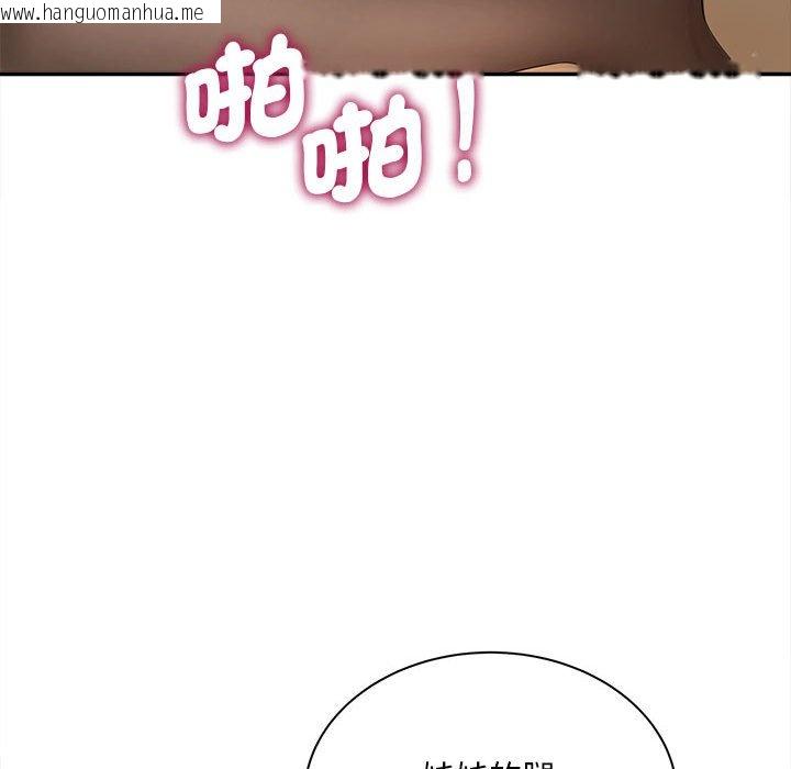 韩国漫画欢迎来到亲子咖啡厅/猎艳韩漫_欢迎来到亲子咖啡厅/猎艳-第11话在线免费阅读-韩国漫画-第80张图片