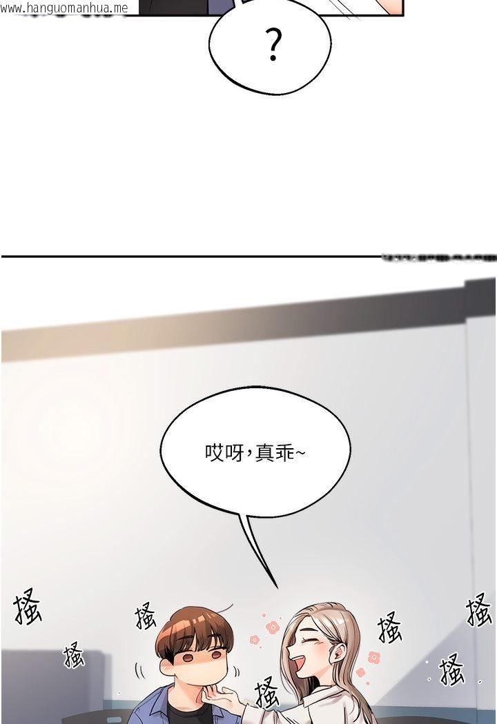 韩国漫画玩转学姐韩漫_玩转学姐-第1话-处处被欺负的小大一在线免费阅读-韩国漫画-第66张图片