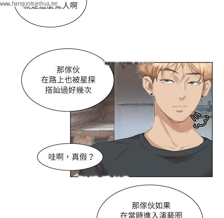 韩国漫画爱上属于别人的妳韩漫_爱上属于别人的妳-第28话在线免费阅读-韩国漫画-第61张图片