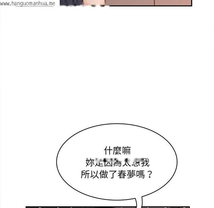 韩国漫画欢迎来到亲子咖啡厅/猎艳韩漫_欢迎来到亲子咖啡厅/猎艳-第11话在线免费阅读-韩国漫画-第135张图片