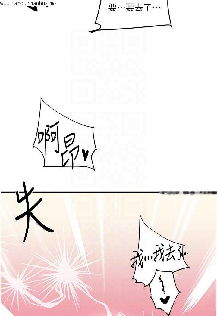 韩国漫画玩转学姐韩漫_玩转学姐-第3话-不行…!叫出来就输了…在线免费阅读-韩国漫画-第88张图片