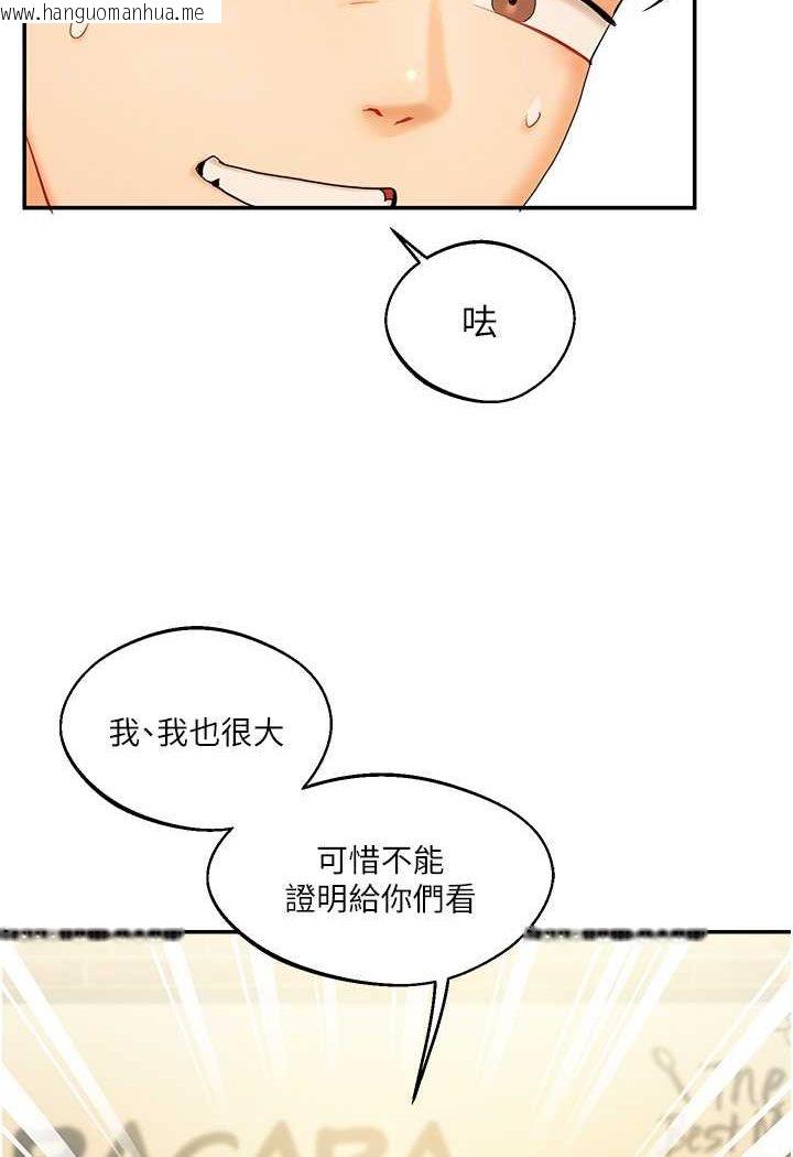 韩国漫画玩转学姐韩漫_玩转学姐-第2话-我让妳知道什么叫男人!在线免费阅读-韩国漫画-第59张图片