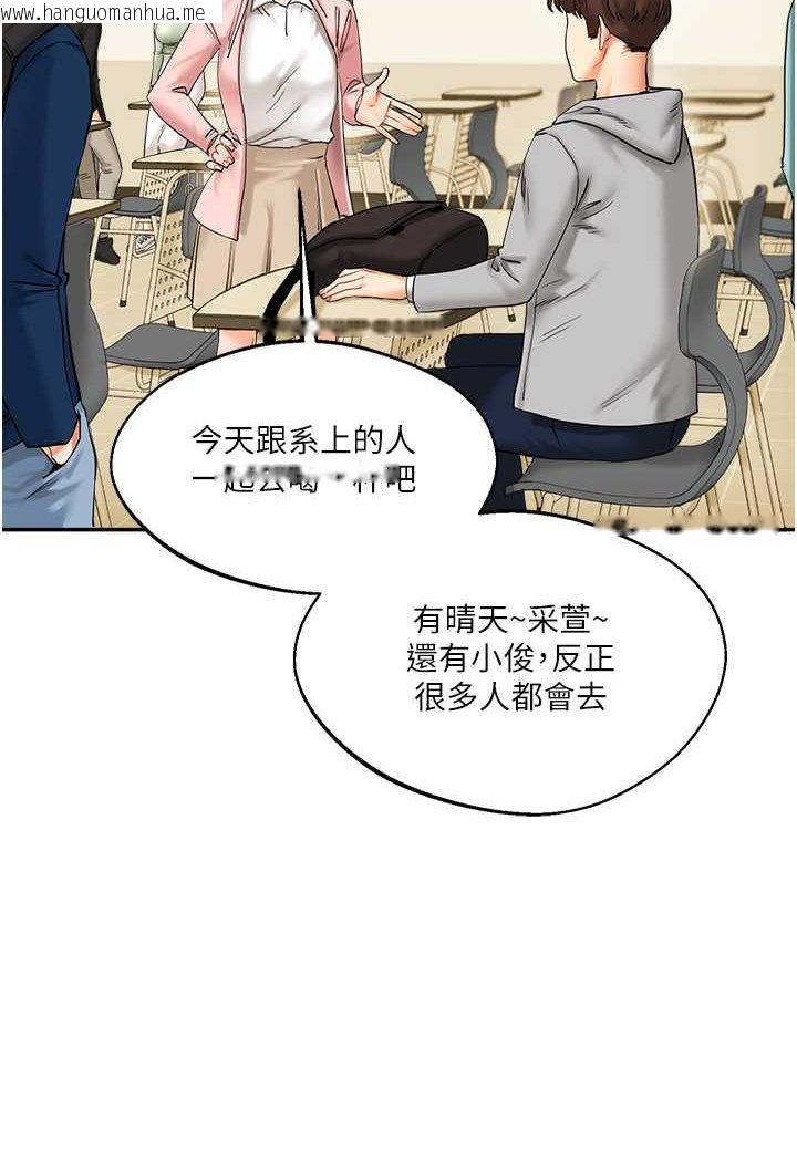 韩国漫画玩转学姐韩漫_玩转学姐-第2话-我让妳知道什么叫男人!在线免费阅读-韩国漫画-第32张图片