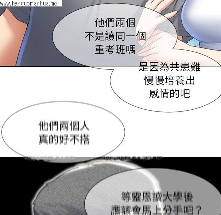 韩国漫画危险同学会韩漫_危险同学会-第8话在线免费阅读-韩国漫画-第173张图片