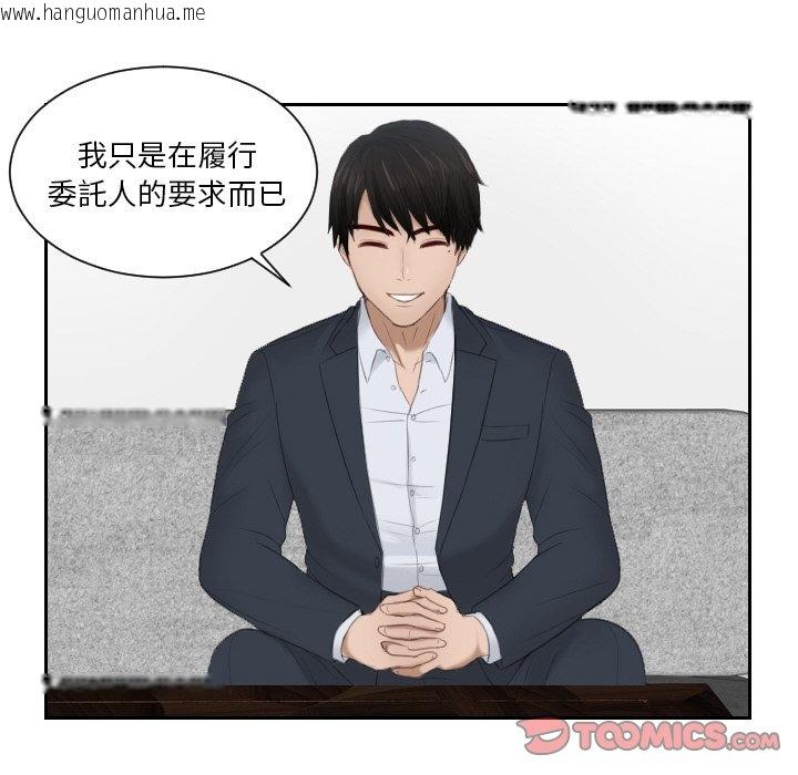 韩国漫画疑难杂症解决师/排忧大师韩漫_疑难杂症解决师/排忧大师-第27话在线免费阅读-韩国漫画-第50张图片