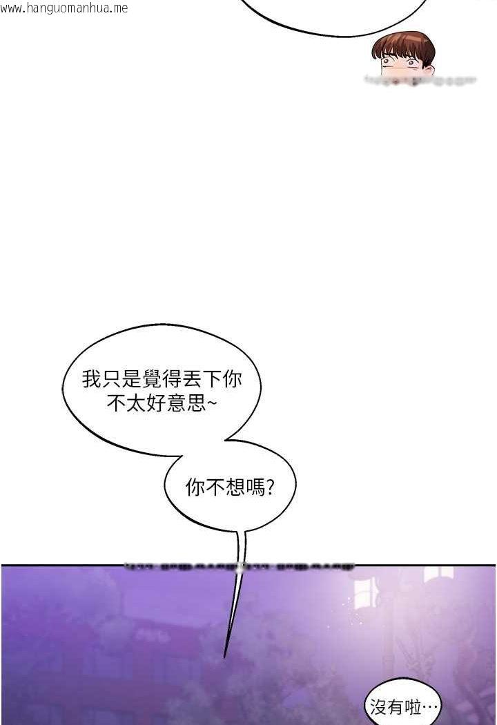 韩国漫画玩转学姐韩漫_玩转学姐-第2话-我让妳知道什么叫男人!在线免费阅读-韩国漫画-第90张图片