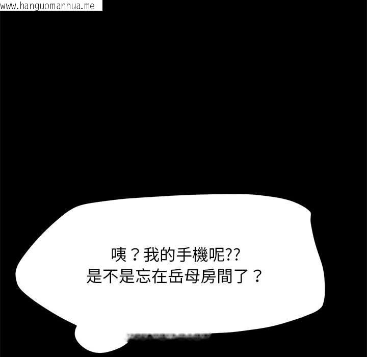 韩国漫画我家的赘婿大人/赘婿要通吃韩漫_我家的赘婿大人/赘婿要通吃-第34话在线免费阅读-韩国漫画-第135张图片