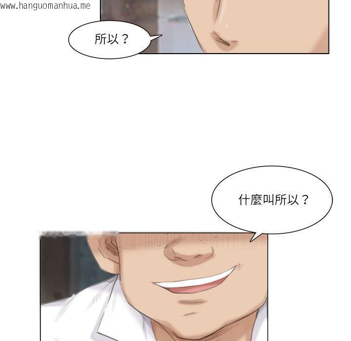 韩国漫画爱上属于别人的妳韩漫_爱上属于别人的妳-第28话在线免费阅读-韩国漫画-第65张图片