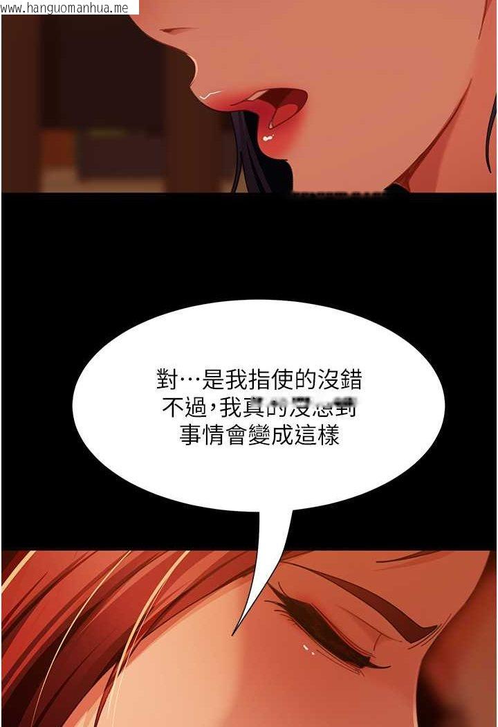 韩国漫画直男逆袭婚友社韩漫_直男逆袭婚友社-第51话-我会负责到底在线免费阅读-韩国漫画-第114张图片