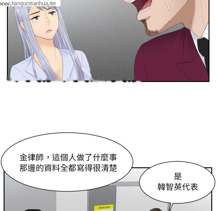 韩国漫画疑难杂症解决师/排忧大师韩漫_疑难杂症解决师/排忧大师-第27话在线免费阅读-韩国漫画-第60张图片