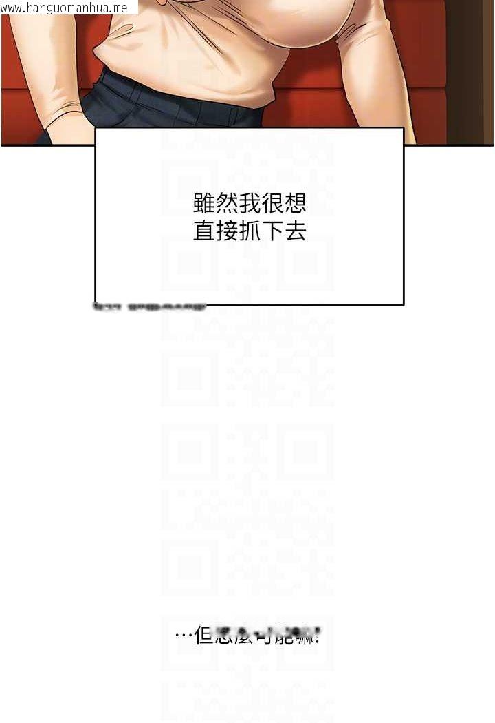 韩国漫画玩转学姐韩漫_玩转学姐-第2话-我让妳知道什么叫男人!在线免费阅读-韩国漫画-第68张图片