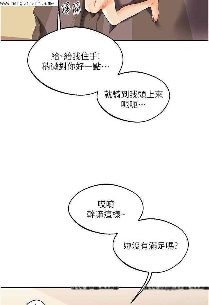 韩国漫画玩转学姐韩漫_玩转学姐-第3话-不行…!叫出来就输了…在线免费阅读-韩国漫画-第103张图片