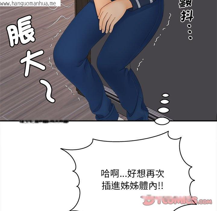 韩国漫画欢迎来到亲子咖啡厅/猎艳韩漫_欢迎来到亲子咖啡厅/猎艳-第11话在线免费阅读-韩国漫画-第111张图片